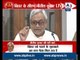 CM Nitish Kumar answers PM Modi's allegations, says people of Bihar feel safe today