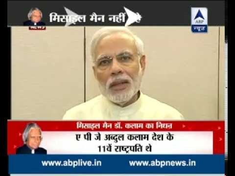 Prime Minister pays tribute to Dr APJ Abdul Kalam; calls him 'margdarshak'