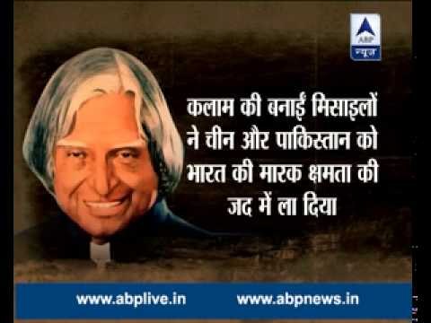 Dr APJ Abdul Kalam passes away