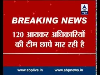 Raipur: Income Tax conducts raid in power plant's businessmen