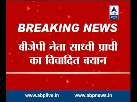 Saadhvi Prachi suggests handing over of captured terrorist Naved to Hindu organization