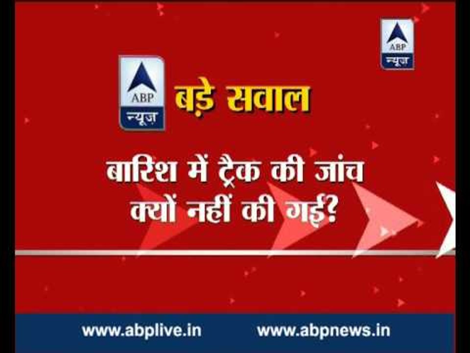 MP train accident: Indian railways faces some tough questions