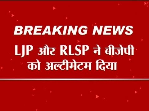 LJP-RLSP gives ultimatum to BJP over seat sharing