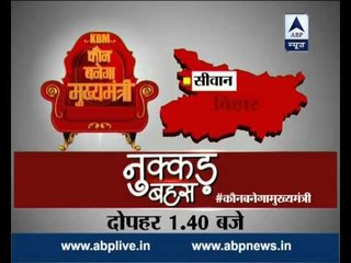 Nukaad Behes from Siwan, Bihar at 1:40PM