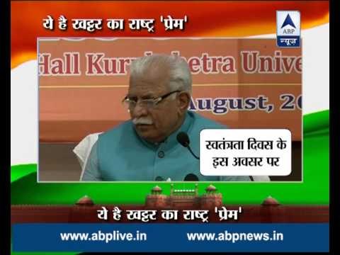Haryana CM Manohar Lal Khattar gives best wishes for 69th 'Republic Day'