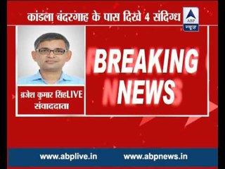 4 suspicious people spotted near Kandla port, Gujarat