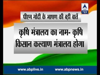 69th Independence Day : Highlights of PM Modi’s speech at Red Fort