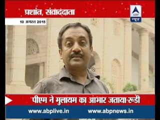 PM Modi grateful for Mulayam's support in ending Parliament's logjam