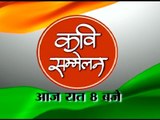 WATCH ABP News special 'Kavi Sammelan' tonight at 8