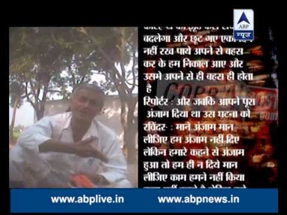 Bihar Dalit massacare: Accused confesses in Cobrapost sting