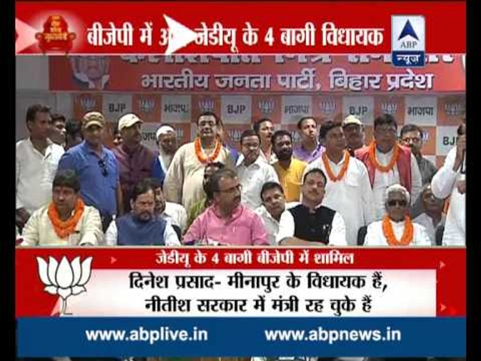 4 rebellious JD(U) MLAs join BJP ahead of Bihar polls