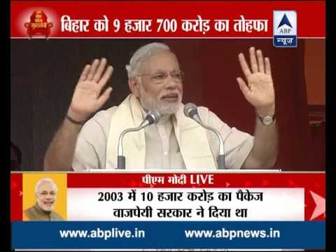 PM Modi targets Nitish Kumar, announces special package of Rs 1.25 lakh crore for Bihar