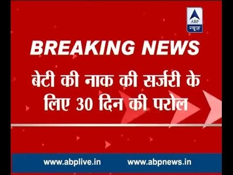 Sanjay Dutt granted 30 days parole for daughter's nose surgery