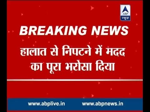 Rajnath Singh meets CM Anandiben Patel regarding the law and order situation in Gujarat