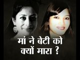 Murder mystery of 2015: Indrani Mukherjea kills her daughter Sheena Bora