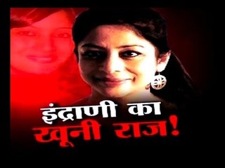 Sansani: Full story behind Sheena murder case