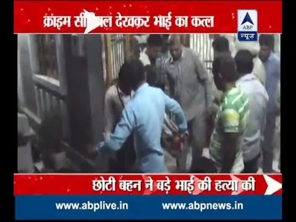 Gujarat: Inspired from a TV crime show girl kills brother