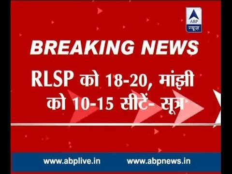 NDA likely to announce seat sharing for Bihar elections today; Paswan to get 35-40 seats