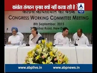 Why isn't Congress organisation going for elections?