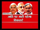 Big Debate: Will development win against caste politics in Bihar elections?