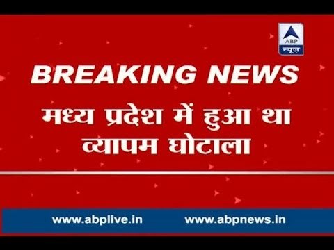 CBI conducts 40 raids in UP and MP in relation to Vyapam Scam