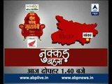 WATCH Nukkad Behes from Banka, Bihar at 1:40 PM