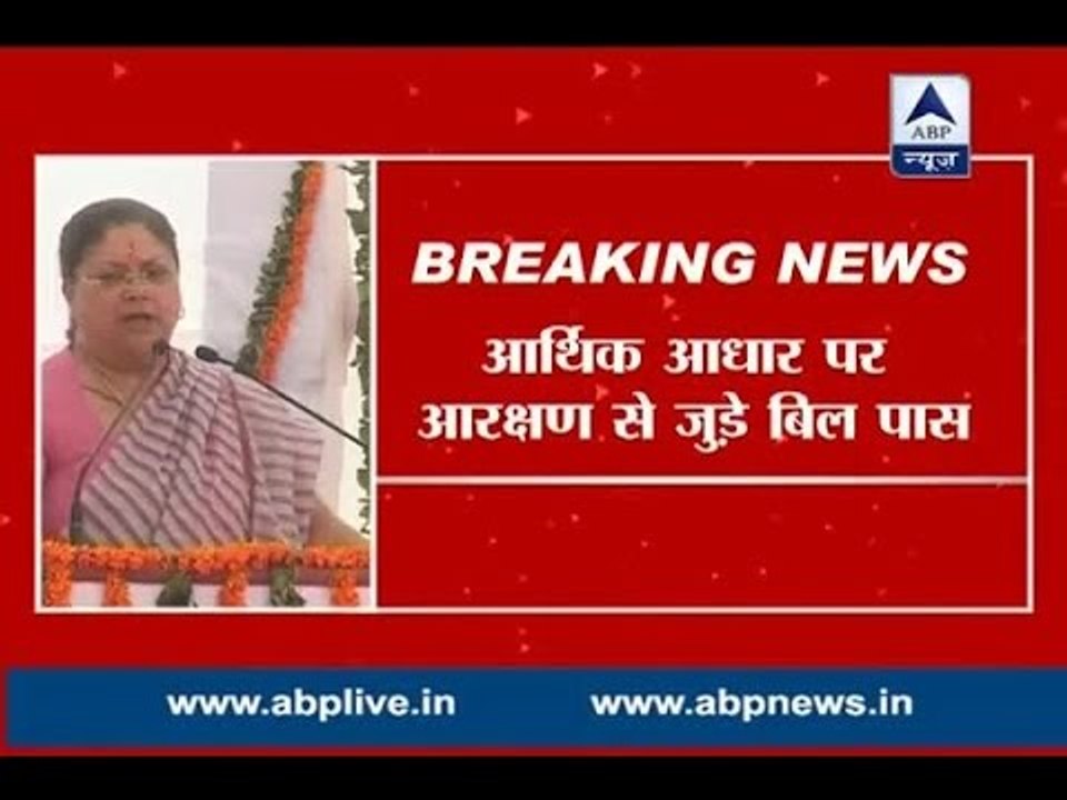 Rajasthan assembly passes bills for Gujjar, EWS reservation