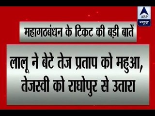 Bihar Elections: Know about the distribution of tickets in the grand alliance