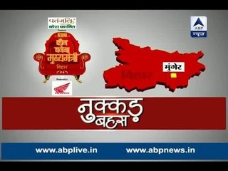 Kaun Banega Mukhyamantri : Nukkad Behes from Munger, Bihar