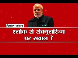 Big Debate: Should PM Modi have used Sanskrit to raise questions on secularism?
