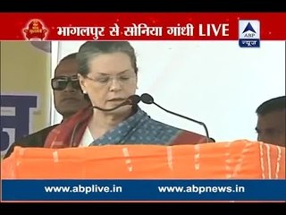 Télécharger la video: WATCH FULL: Congress President Sonia Gandhi addresses rally in Bhagalpur, Bihar