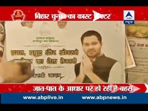 Bihar Caste factor: What do people think over Lalu Yadav’s younger son Tejashwi taking p