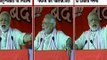 Vote for development and not caste, says PM Narendra Modi while addressing people in Banka