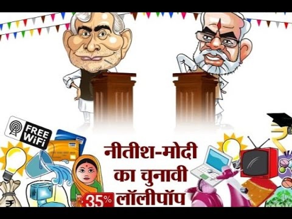 In Graphics: Check out how Nitish- Modi lured voters ahead of Bihar elections