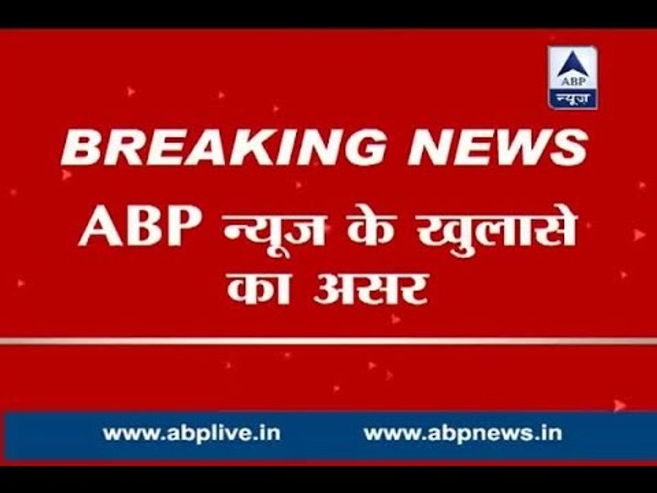 ED, CBI raid various places while investigating black money which was sent abroad via govt