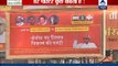 Bihar Vijay Factor: Poster war in Patna among BJP, RJD and JD(U)