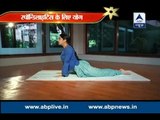 Acharya Pratishtha: Here are effective Yoga postures to fight Spondylitis