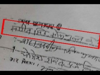 Huge Revelation: Sangeet Som was a director of a meat company; had bought land for same in
