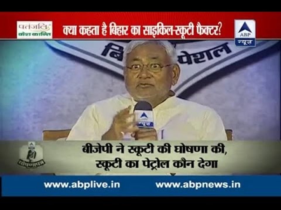 Bihar Elections: Know if offering two wheelers or cycles will help parties to win the poll