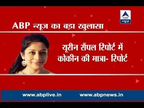 Sheena Bora Murder case: Cocaine found in Indrani Mukherjea's urine samples