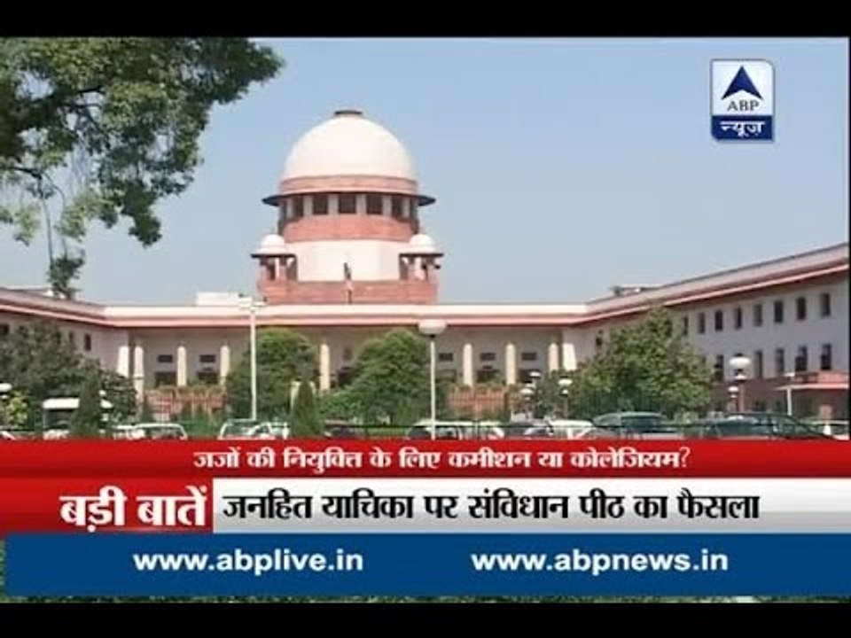 NJAC is unconstitutional, rules Supreme Court