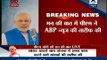 PM Modi appreciates ABP News' 'Yeh Bharat Desh Hai Mera' for spreading awareness