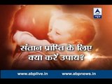 Acharya P Khurana tells astrological ways to become parents