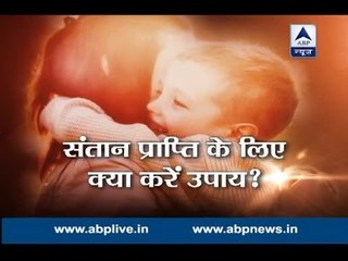 Acharya P Khurana tells astrological ways to become parents