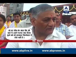 Debate: Will PM Modi remove VK Singh for his 'Dog comment' on Dalits set ablaze in Faridab