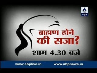 WATCH ‘Punished for being a Brahmin?’ at 4:30 PM, only on ABP News