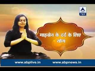 Acharya Pratishtha: Here are effective Yoga postures to fight migraine