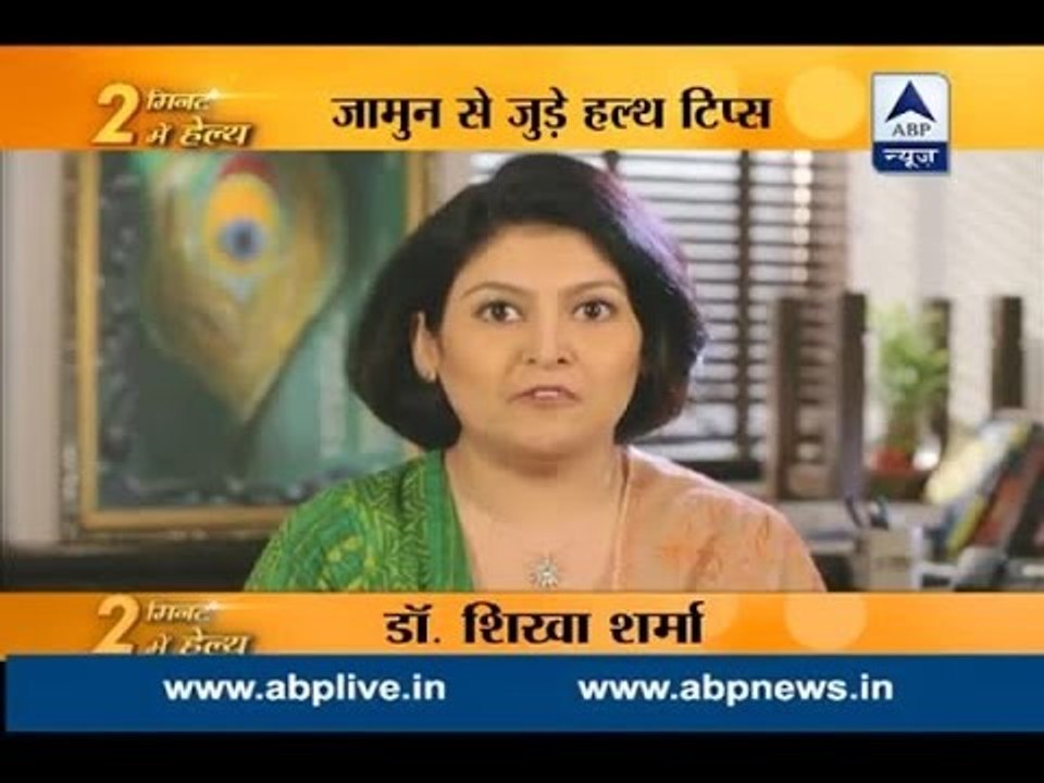 Stay fit in 2 mins: Dr Shikha Sharma explains health benefits of Indian blackberry