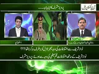 aj pakistan main 21-12-2016