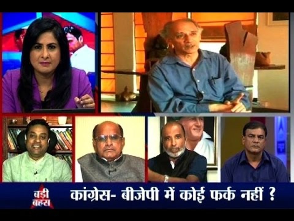 Big debate: Are BJP and Congress same?